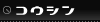 �R�E�V��/�X�V��
