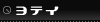 ���e�C/�������イ��